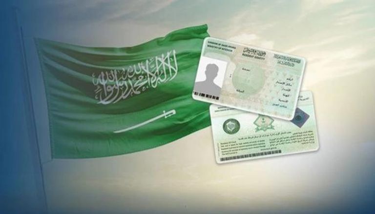 رسمياً.. السعودية تطلق Resident ID وتلغي نظام الكفيل | دليل الرسوم والمزايا