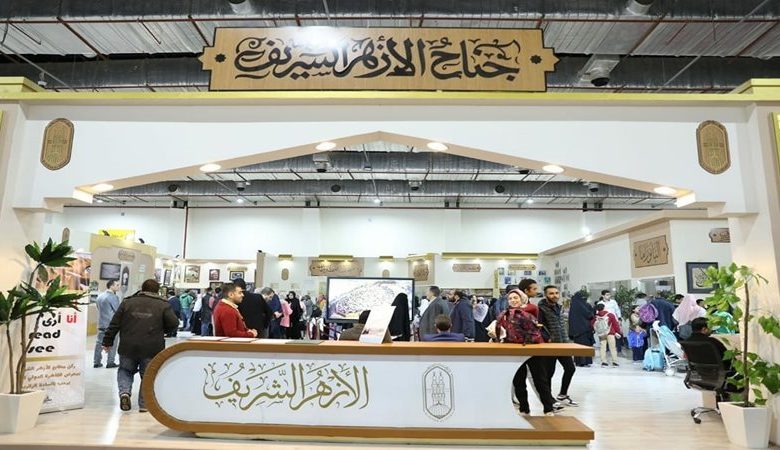 جناح الأزهر يعود إلى معرض القاهرة الدولي للكتاب 2026.. 10 أعوام من مزج التراث بوعي العصر