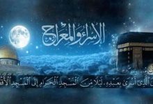 ليلة الإسراء والمعراج 2026.. الموعد الصحيح وأفضل الأعمال المستحبة لإحيائها