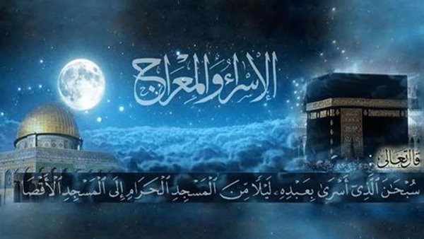 ليلة الإسراء والمعراج 2026.. الموعد الصحيح وأفضل الأعمال المستحبة لإحيائها