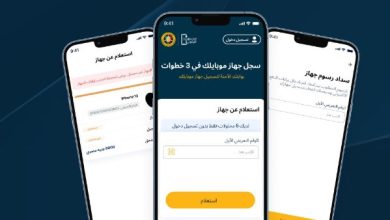كيف تعرف ضريبة هاتفك في مصر قبل الشراء؟ خطوات سهلة عبر تطبيق تليفوني