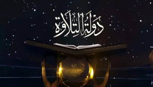 5 متسابقين يتنافسون في الحلقة الأخيرة على لقب دولة التلاوة.. تعرف عليهم