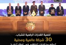 المبادرة الرئاسية «الرواد الرقميون» تؤهل شباب المحافظات لسوق العمل التكنولوجي