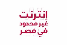 تفاصيل إطلاق موقع حملة إنترنت غير محدود في مصر | آخر التحديثات والمطالب
