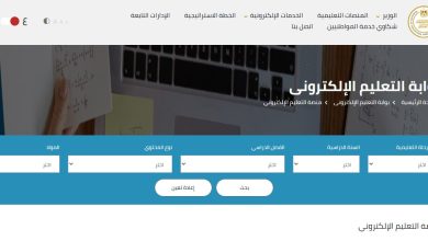 رابط تظلمات امتحانات الترم الأول 2026