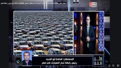 أزمة غلق معارض السيارات 2026 | برنامج وطن رقمي حسن عثمان