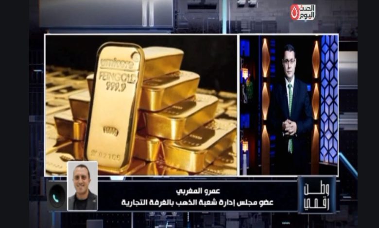 توقعات أسعار الذهب 2026.. وطن رقمي يكشف أسباب القفزة التاريخية ونصائح الخبراء