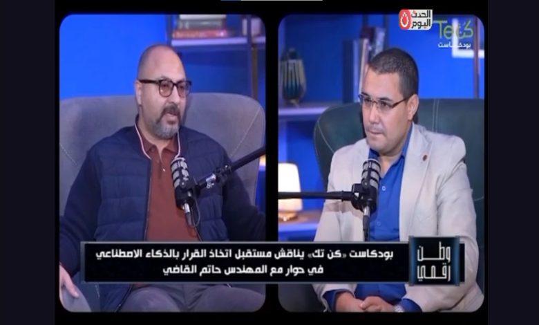 وطن رقمي يكشف أسرار منصة "ذكاء" العربية