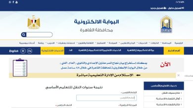 الآن.. رابط نتيجة الشهادة الإعدادية 2026 برقم الجلوس في جميع المحافظات