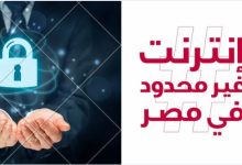 إنترنت غير محدود في مصر: هل تستجيب الشركات لمطالب السوشيال ميديا؟