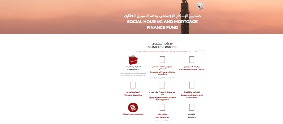 تفاصيل إعلان سكن لكل المصريين 7 وطريقة الاستعلام عن النتيجة