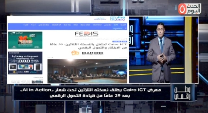 Cairo ICT 2026 ينطلق في نوفمبر تحت شعار “AI Action” ويتوسع لأول مرة إلى الرياض