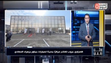 وطن رقمي: توسع جديد لعلامة جيتور في مصر – قصراوي جروب تفتتح مركز جديد بزهراء المعادي