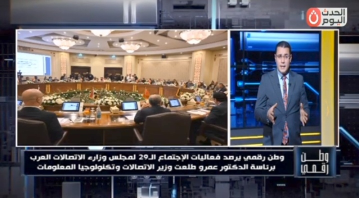 كاميرا وطن رقمي ترصد فاعليات اجتماع مجلس وزراء الاتصالات العرب... لقاءات خاصة وحصرية