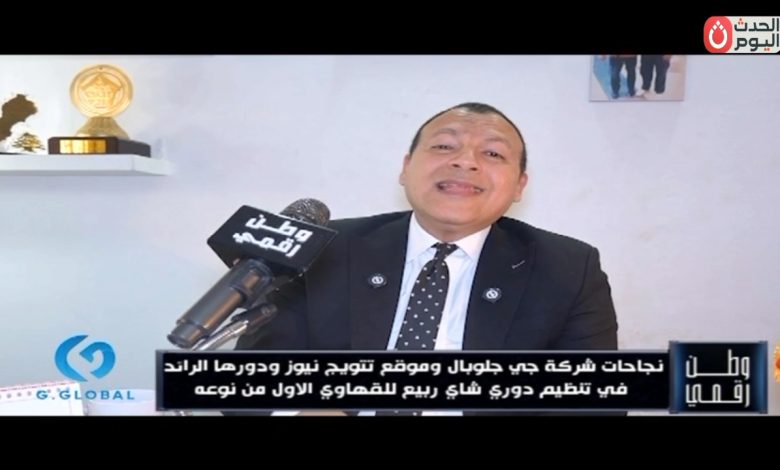 محمد جاد يكشف أسرار دوري شاي ربيع للقهاوي