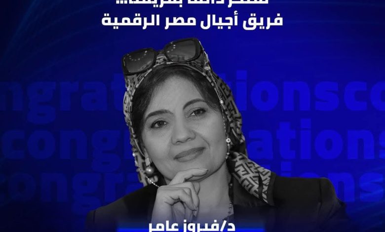 وطن رقمي يهنئ الدكتورة فيروز عامر لنيلها الدكتوراه