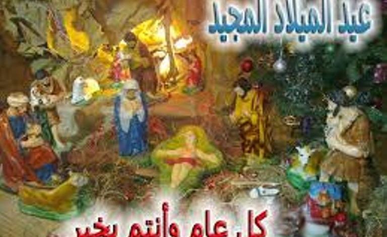 حمل الآن أحدث صور عيد الميلاد المجيد 2026. باقة مختارة من خلفيات مغارة الميلاد وشجرة الكريسماس للتهنئة عبر الواتساب والفيسبوك بجودة عالية