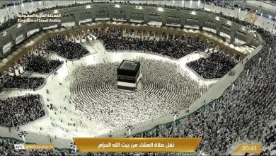 الحرم المكي مباشر 2026 | بث مباشر الكعبة المشرفة بجودة عالية