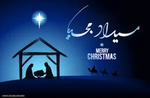 صور عيد الميلاد المجيد 2026