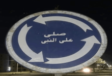 «صلّي على النبي» يتصدر التريند في مصر.. كيف تحولت عبارة بسيطة إلى ظاهرة على مواقع التواصل؟