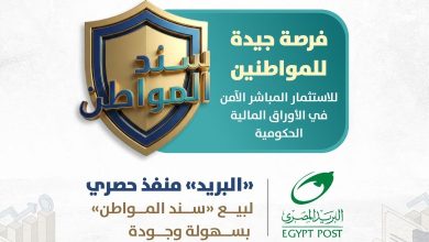 سند المواطن قريبًا في مكاتب البريد.. تعرف على المزايا وخطوات الاشتراك