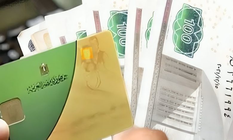منحة التموين 400 جنيه.. كيف تتأكد من استحقاقك إذا لم تصلك رسالة