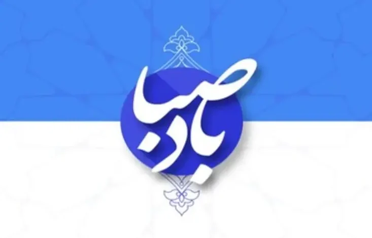 كيف استُخدم تطبيق مواقيت الصلاة لتوجيه رسائل سرية للجيش الإيراني