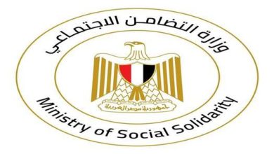 وظائف وزارة التضامن الاجتماعي 2026.. الشروط كاملة وطريقة التقديم وآخر موعد