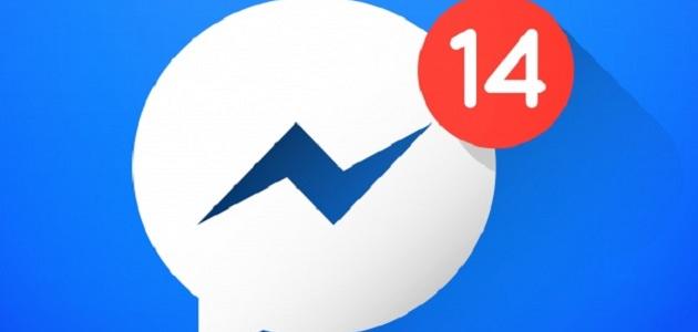 إغلاق ماسنجر نهائيًا في أبريل 2026.. ماذا يعني للمستخدمين وما البدائل المتاحة؟