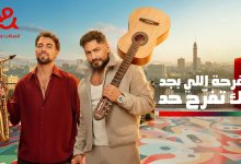 إعلان إي آند مصر في رمضان 2026 يتجاوز 32 مليون مشاهدة خلال 24 ساعة ويتصدر شركات الاتصالات