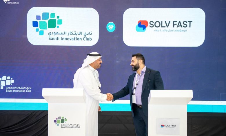 «سولف فاست» تتعاون مع نادي الابتكار السعودي كـ«شريك الذكاء الاصطناعي» وداعم برامج الابتكار