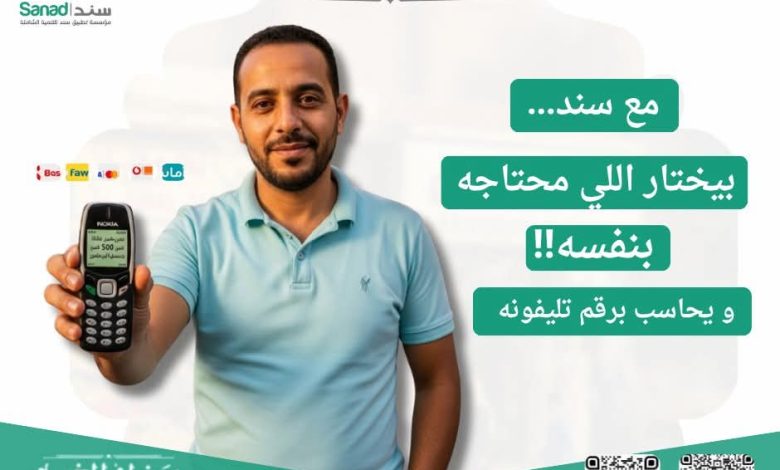 تحت إشراف وزارة التضامن الاجتماعي.. انطلاق المرحلة الأولى لمبادرة «المليون كرتونة إلكترونية» بجميع المحافظات