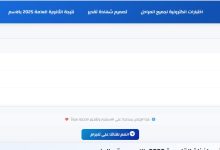 الآن.. رابط نتيجه الشهاده الاعداديه محافظه القليوبيه 2026 برقم الجلوس عبر "نذاكر نتيجة"