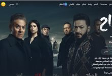ببلاش.. كيف تشاهد مسلسلات رمضان 2026 ومسلسل المداح 6 مجاناً؟ (دليل تفعيل شاهد VIP)