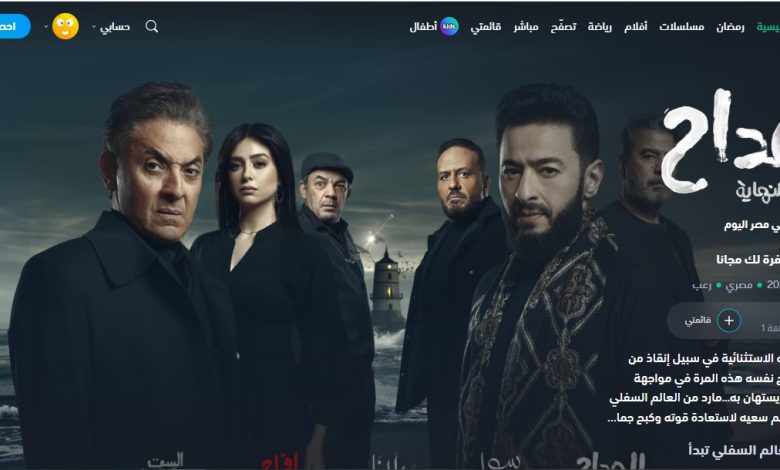 ببلاش.. كيف تشاهد مسلسلات رمضان 2026 ومسلسل المداح 6 مجاناً؟ (دليل تفعيل شاهد VIP)