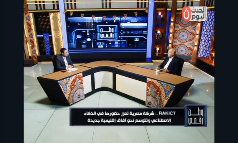 علاء سعفان يكشف لـ "وطن رقمي": الذكاء الاصطناعي يطور المهارات ولا يستبدل البشر