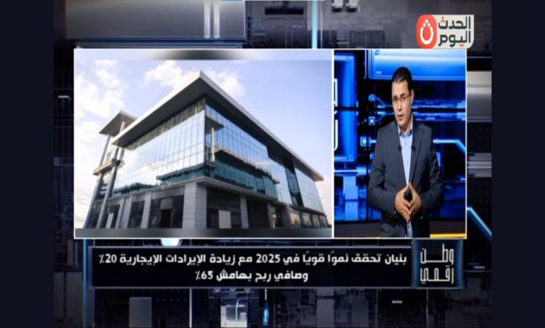وطن رقمي يكشف: نتائج مالية قوية لشركة "بنيان" ونمو متسارع في عام 2026