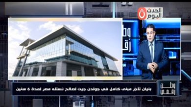 وطن رقمي يكشف تفاصيل تأجير مبنى A5 لصالح نستله مصر في القاهرة الجديدة