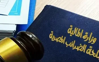 الحزمة الثانية للتسهيلات الضريبية تبدأ رسميًا.. تعرف على المزايا الجديدة للممولين