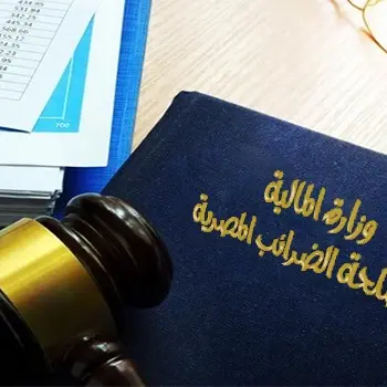 الحزمة الثانية للتسهيلات الضريبية تبدأ رسميًا.. تعرف على المزايا الجديدة للممولين