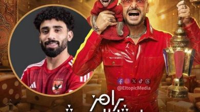 رد غير متوقع من مروان عطية في “رامز ليفل الوحش”.. إجابته عن الزمالك وبيراميدز تشعل السوشيال ميديا