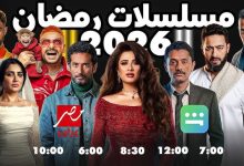 أفضل مواقع مشاهدة مسلسلات رمضان 2026 مجانا كاملة HD بدون اشتراك