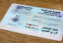 مرور الوايلي يقدم خدمات ذكية مستحدثة خلال رمضان 2026 لتسهيل استخراج وتجديد الرخص