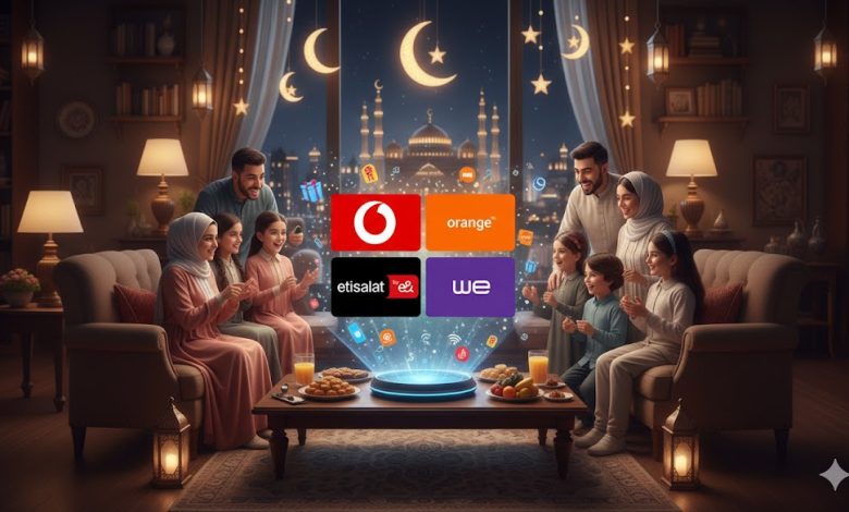 ببلاش لرمضان 2026.. هدايا شركات الاتصالات (فودافون، أورنج، اتصالات، WE) اشتراكات WATCH IT وشاهد مجاناً لكل المصريين