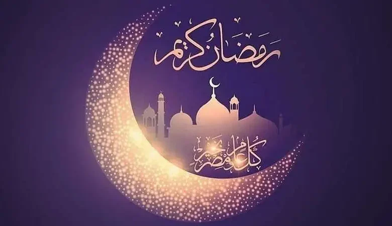 اصنع كارت تهنئة رمضان 2026 باسمك | برومبتات كروت معايدة ذكاء اصطناعي