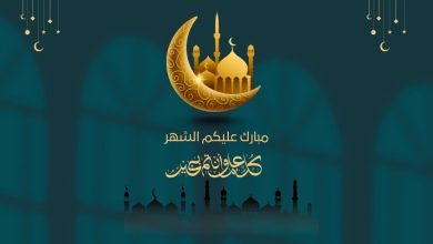 أجمل رسائل تهنئة رمضان 2026 وصور معايدة (دليل الأدعية والتهاني)