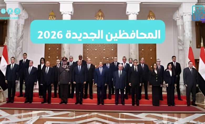 المحافظين الجدد 2026