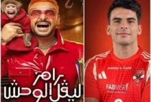 بعد حلقة رامز.. أحمد زيزو يكشف راتبه الحقيقي مع الأهلي لأول مرة