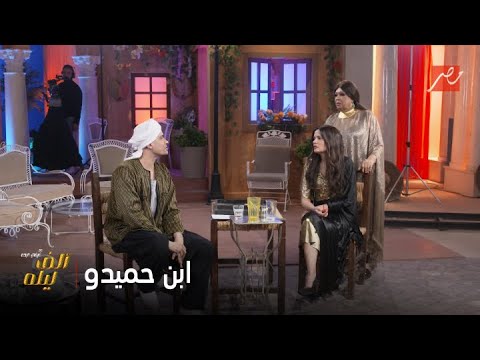 حسن شاكوش يفقد أعصابه في مقلب فيفي عبده ويكسر بلاتوه التصوير
