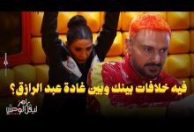 حقيقة خلاف روجينا وغادة عبد الرازق.. رد صريح في برنامج رامز ليفل الوحش